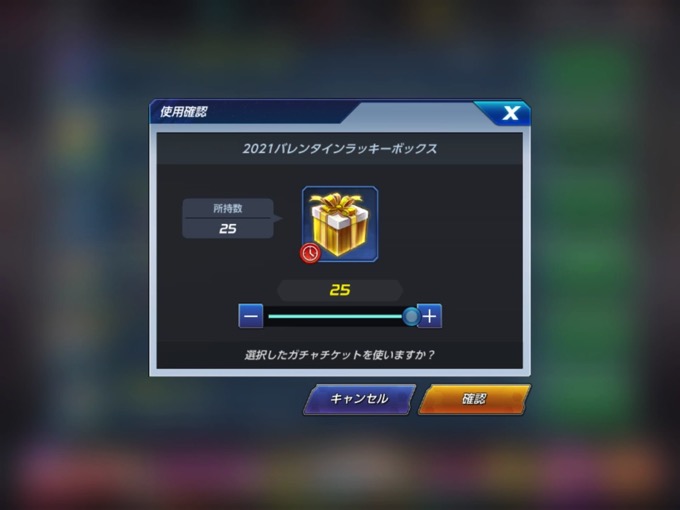 ラッキーボックス