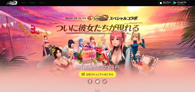 1200 KOF ALLSTAR×DOA6 ネットマーブル Vivaldi