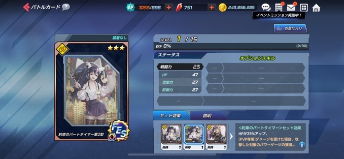 こっちのエルセットも来たw