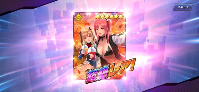 セレチケで完成！