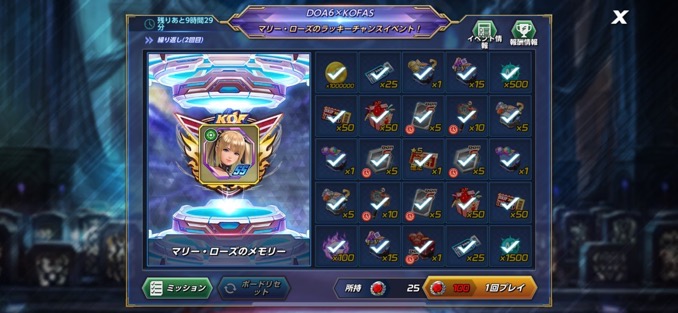 ラッキーチャンスイベント