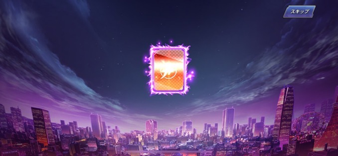 無料単発ガチャ