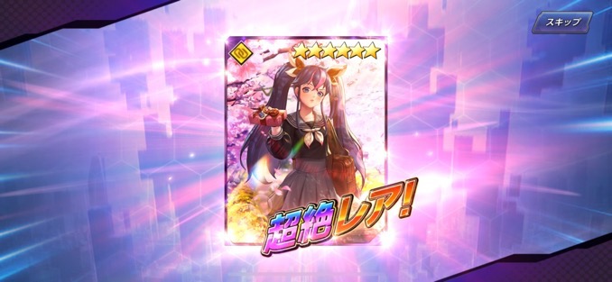 無料単発ガチャ