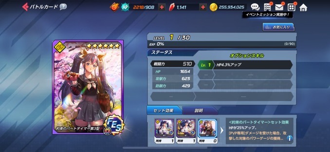 無料単発ガチャ