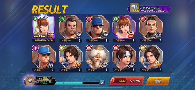 第二弾ファイターガチャ