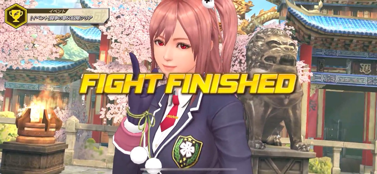 闘争の章ルビー報酬