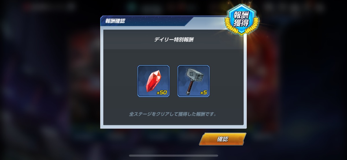 ラッシュイベント報酬