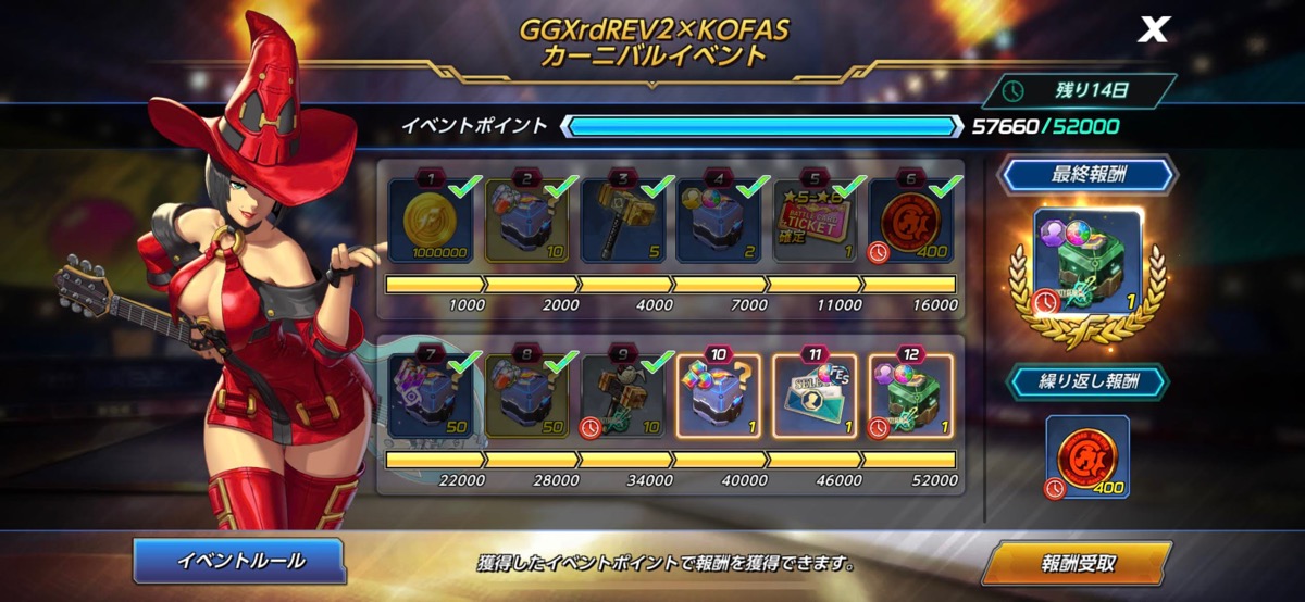 カーニバルイベント