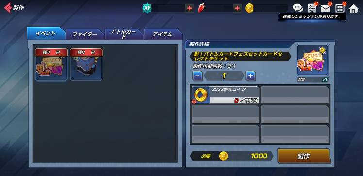 新年ルーレットイベント