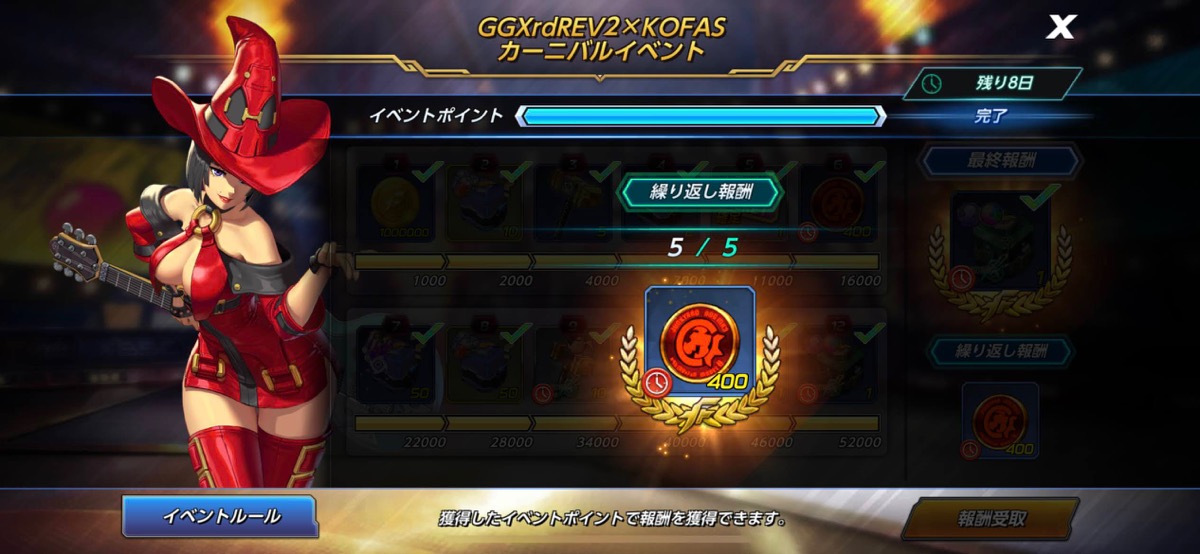 カーニバルイベント