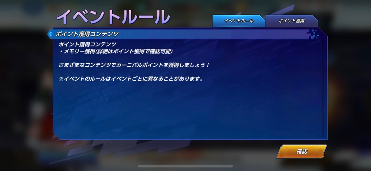 ミッション内容