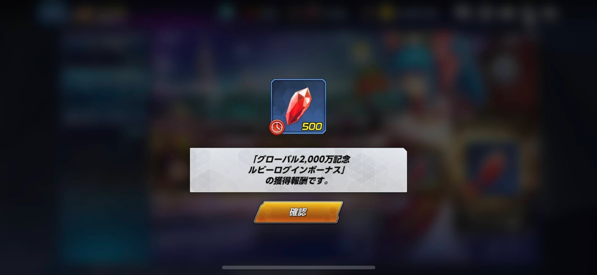 キェンペーンルビー