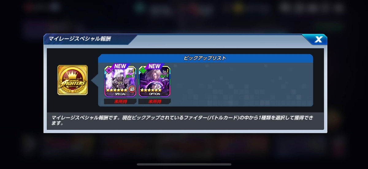 ピックアップ画面