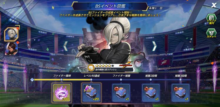 BSイベント図鑑