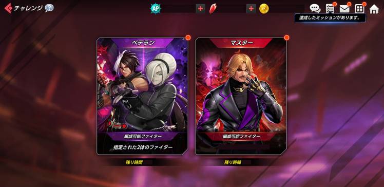 タイムアタックチャレンジ：ベテラン（BSアッシュ＆ネームレス）