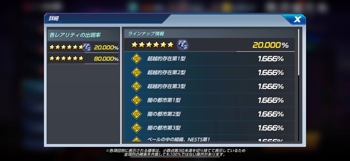 BSバトカガチャチケ確率