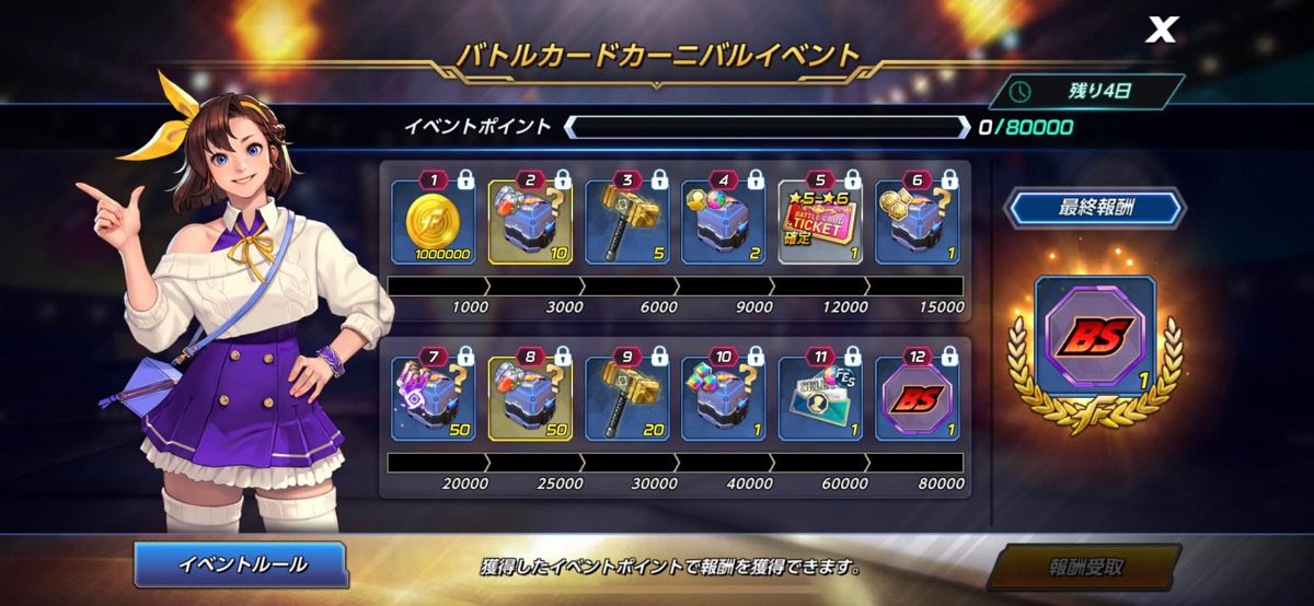 バトカカーニバル