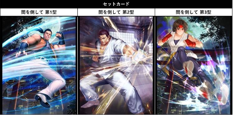 バトルカード情報