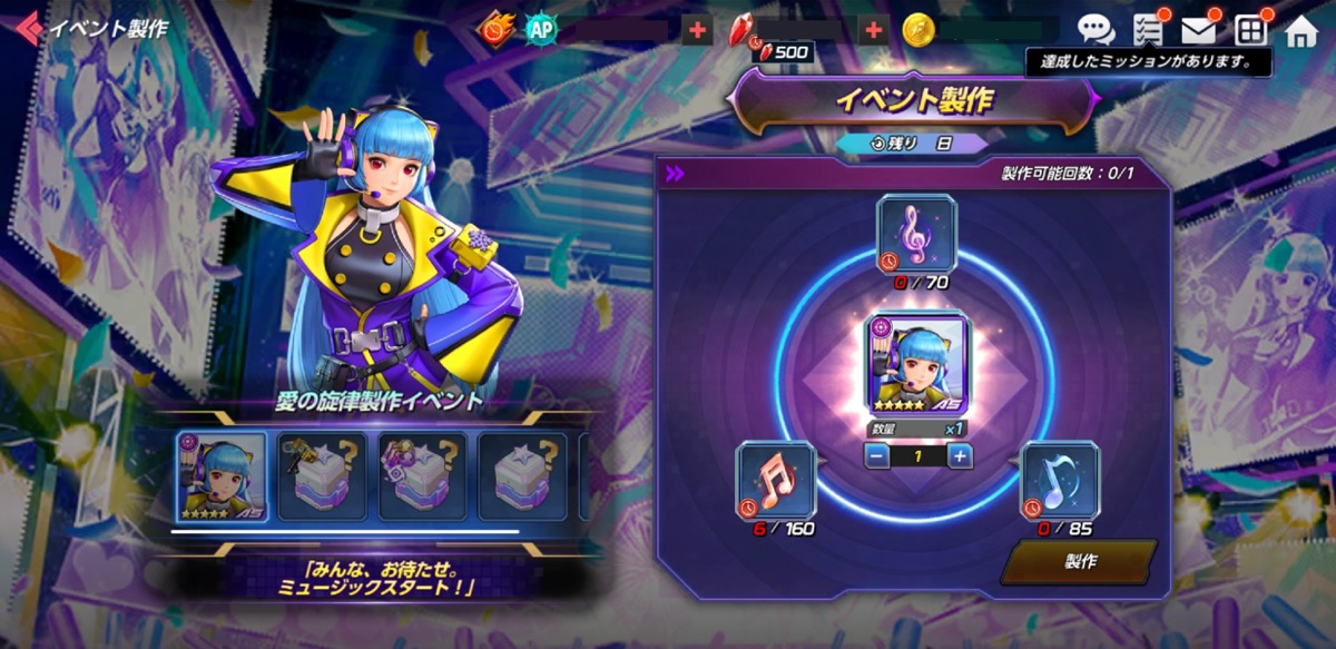 愛の旋律製作イベント