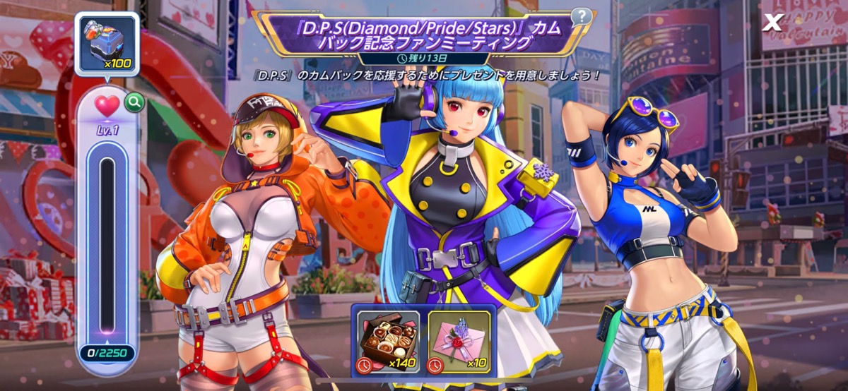 ファンミーティング