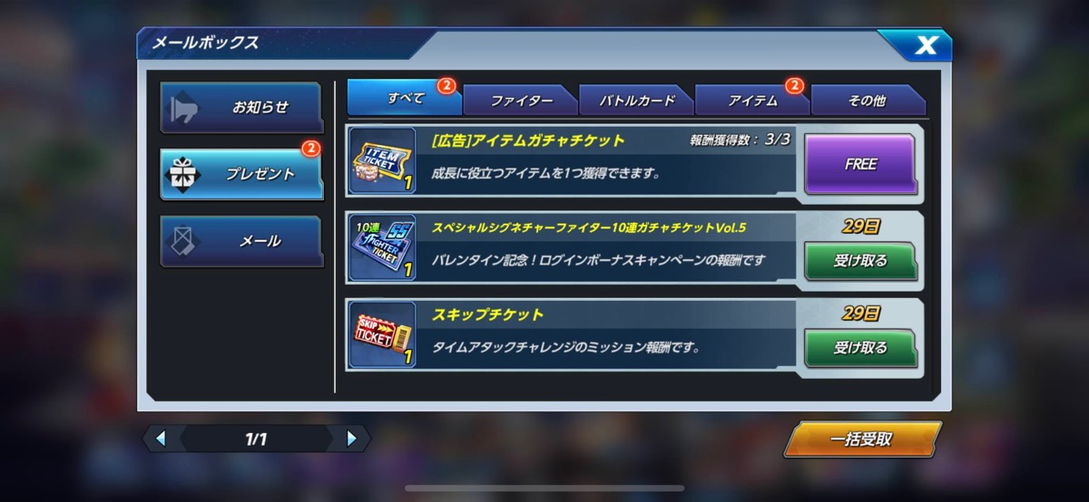 バレンタインプレゼント