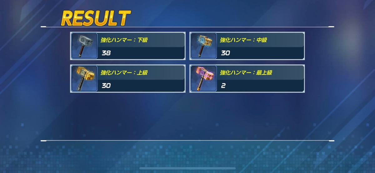 ハンマーボックス