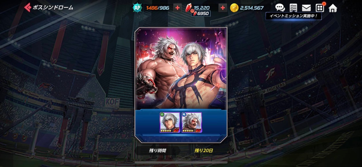 チャレンジミッション