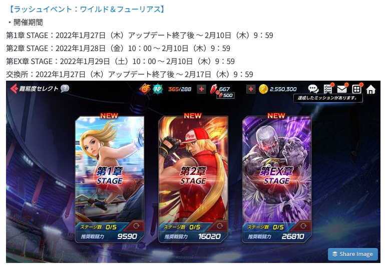 ラッシュイベント：ワイルド＆フューリアス