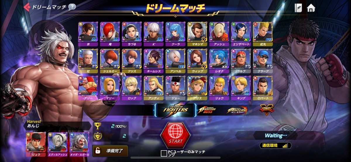 ドリームマッチ