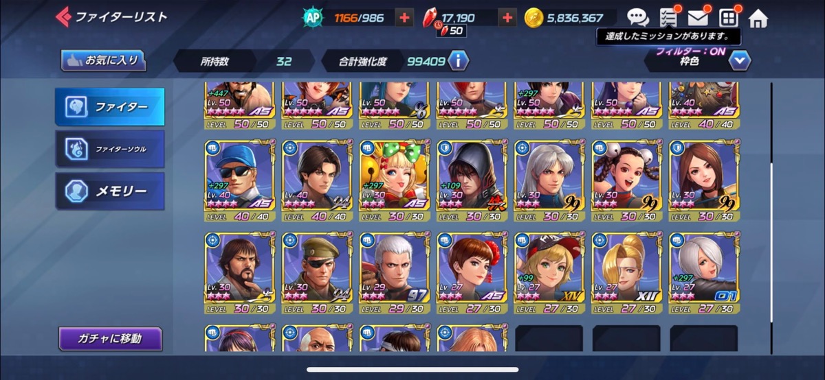 ファイター一覧