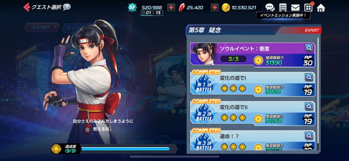 ソウルイベント