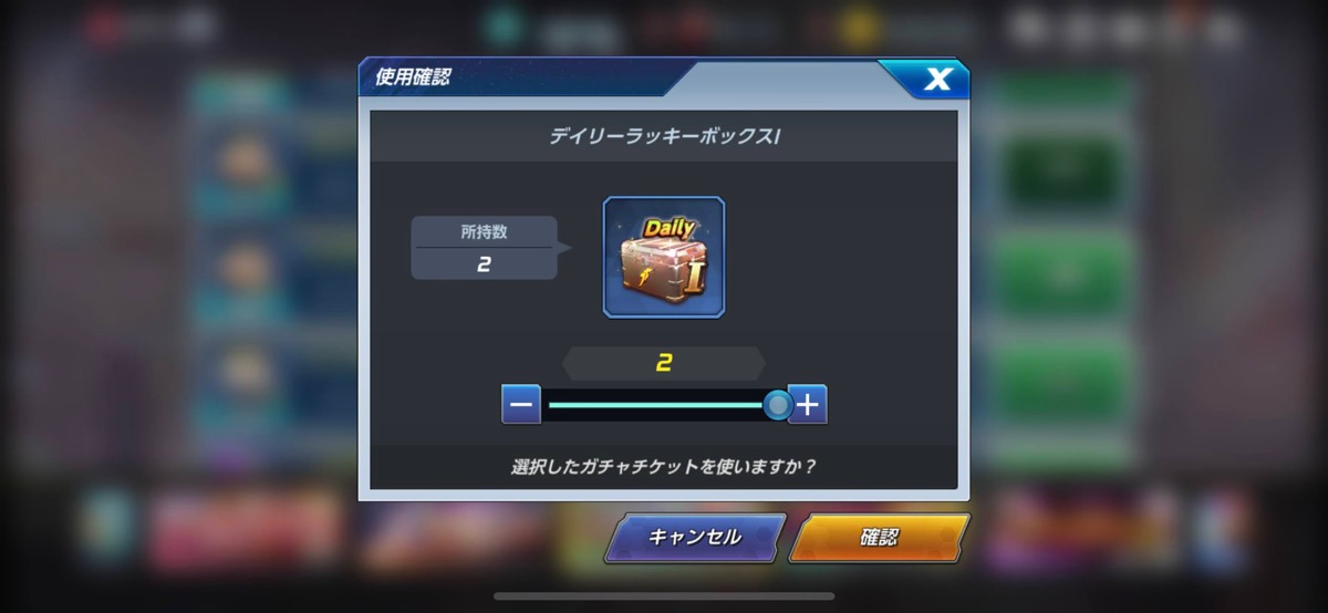 ラッキーボックス