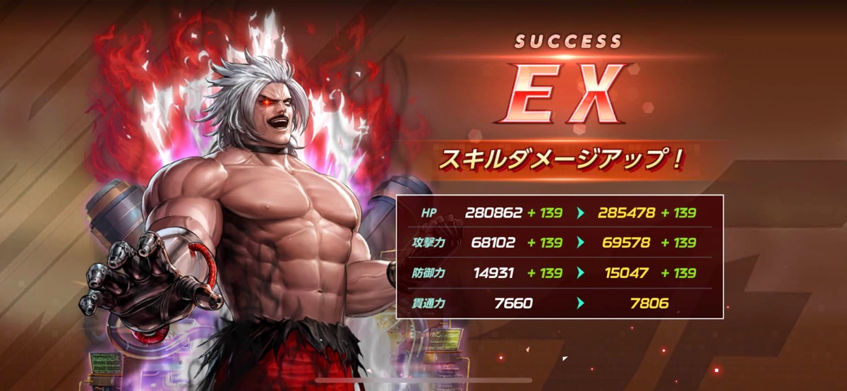 チェンジアップ