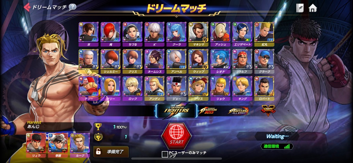 ドリームマッチ