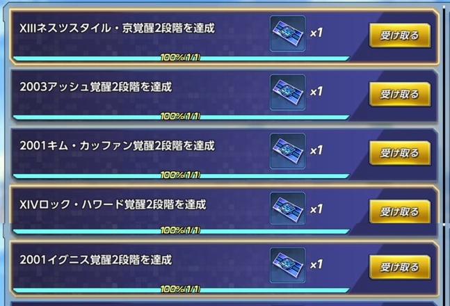 該当ファイター