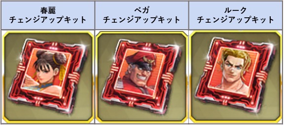 チェンジアップ