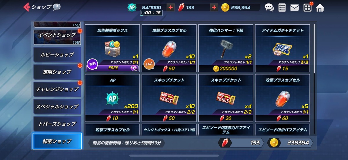 1200_IMG_0361.jpg 広告視聴