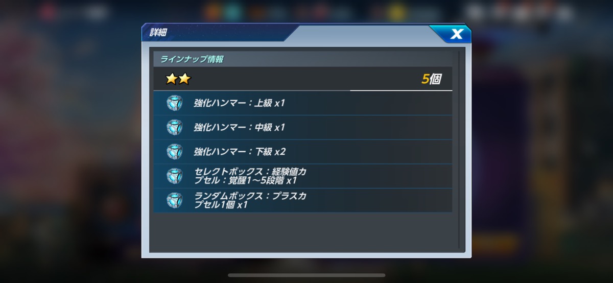 イベントボックス