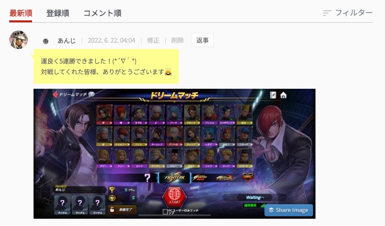 ドリームマッチ