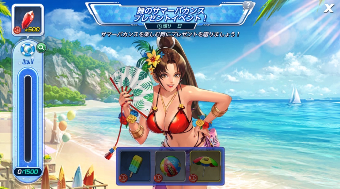 プレゼントイベ