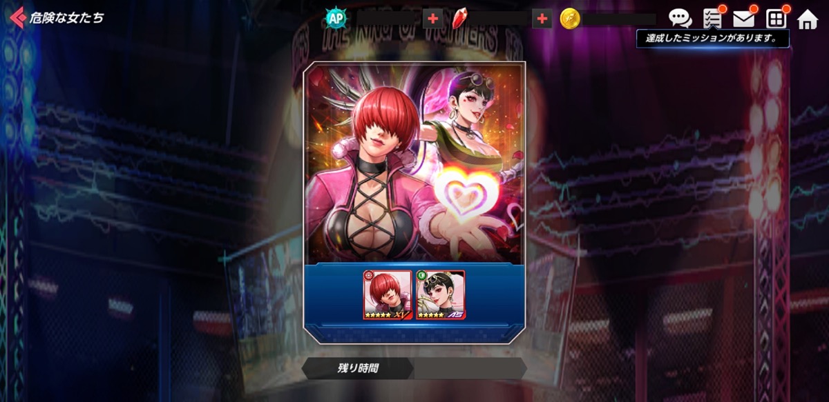 チャレンジクエスト