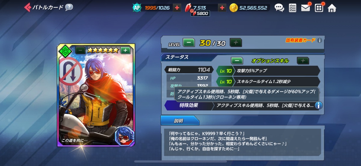 オプションカード