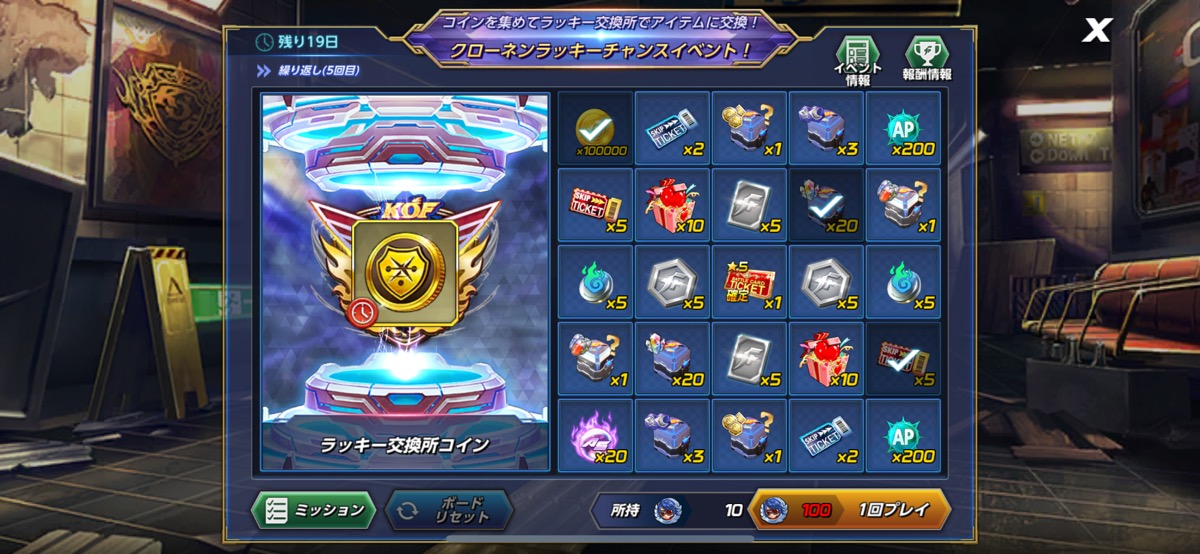 ラッキーチャンスイベ