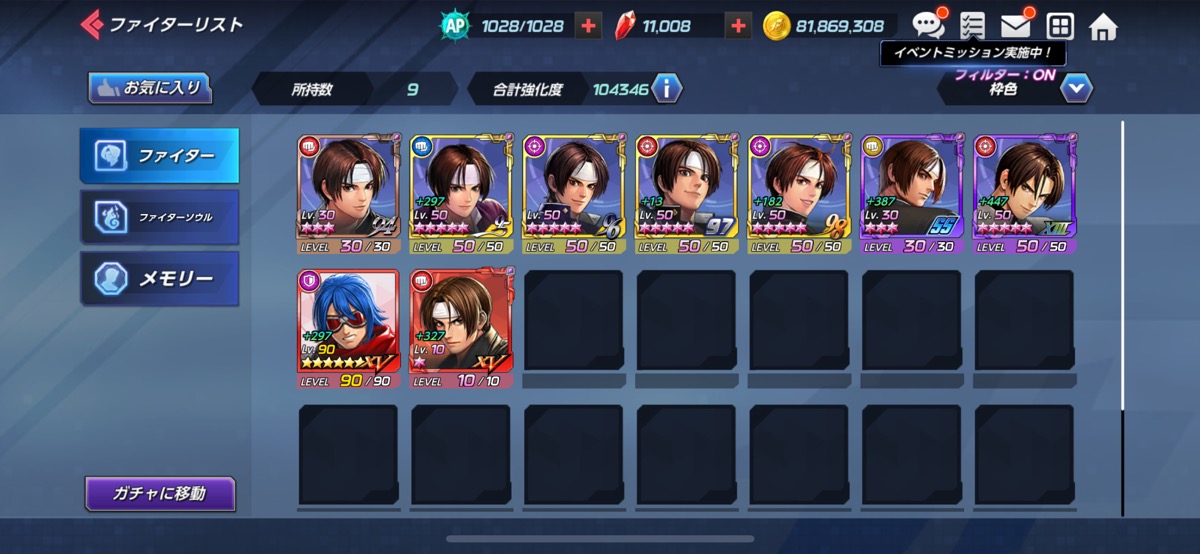 対象ファイター