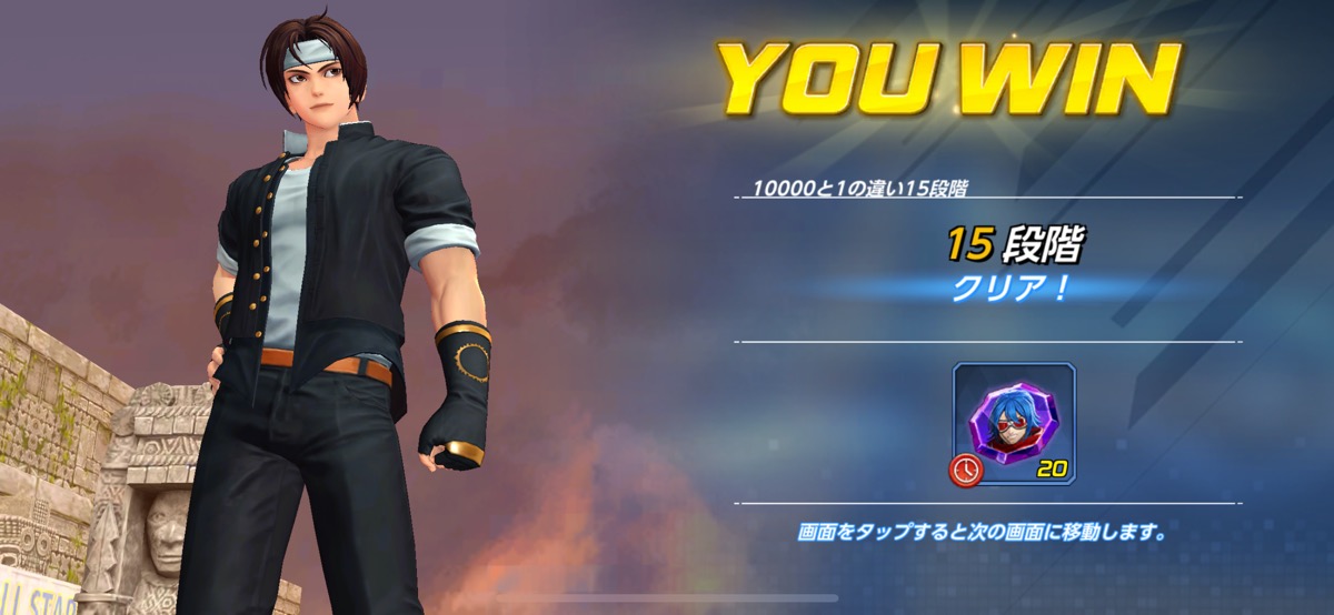 チャレンジクエスト