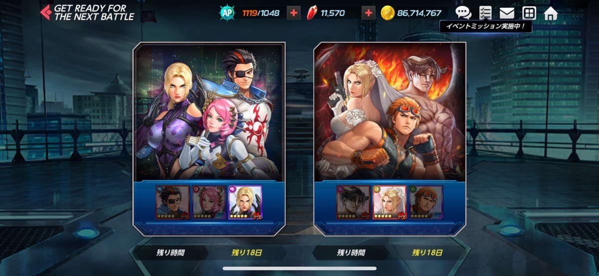 チャレンジクエスト