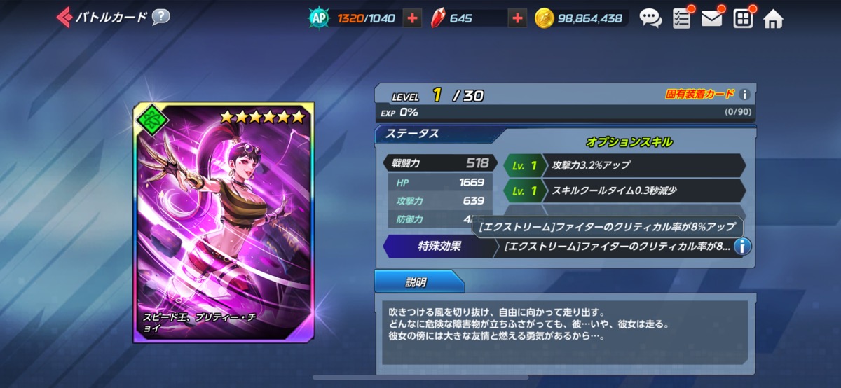 チョイ子オプカ