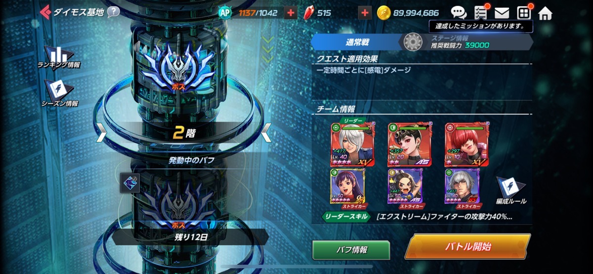 チームメンバー