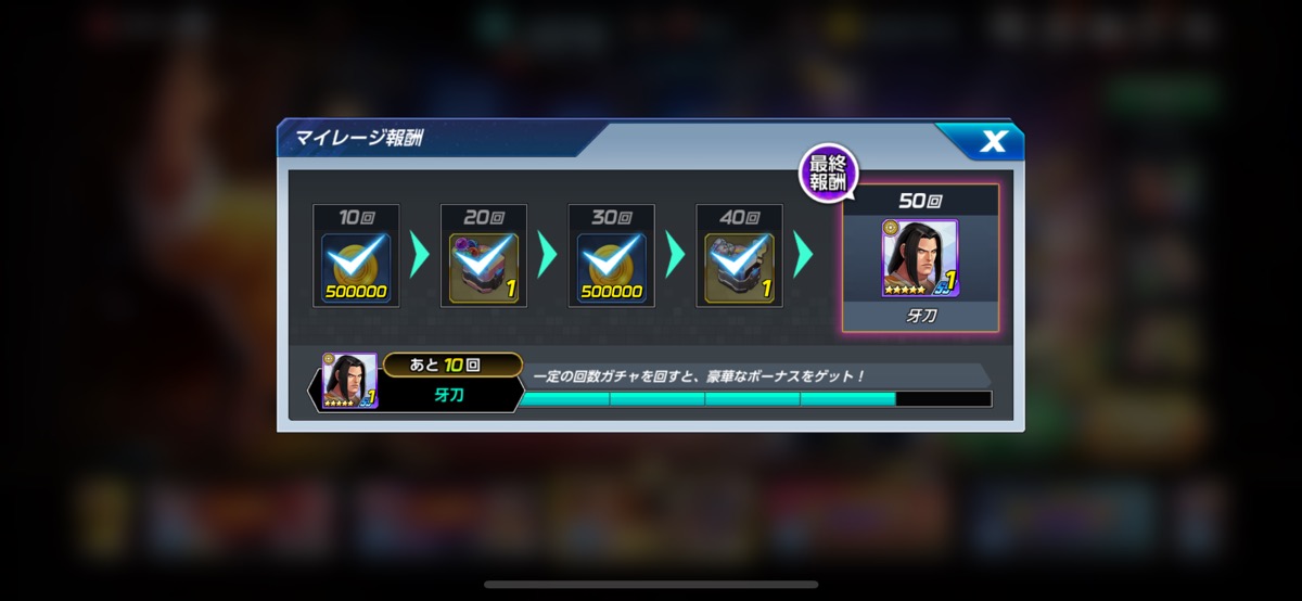 イベントガチャ