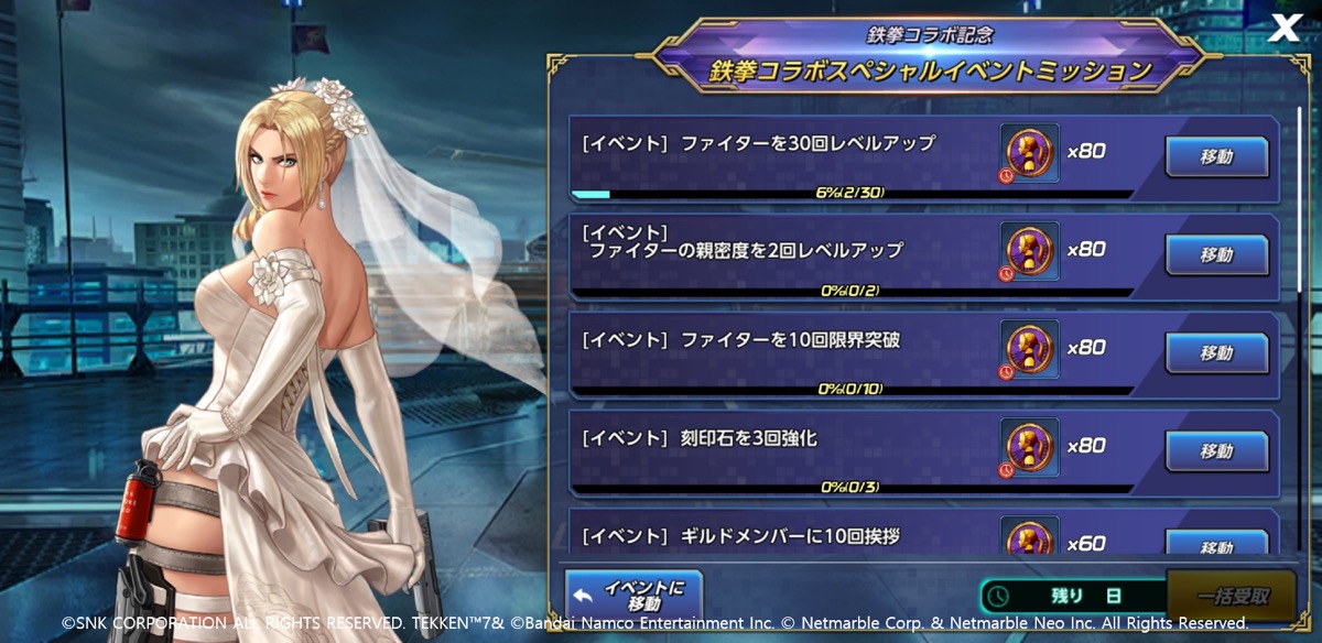 スペシャルミッション